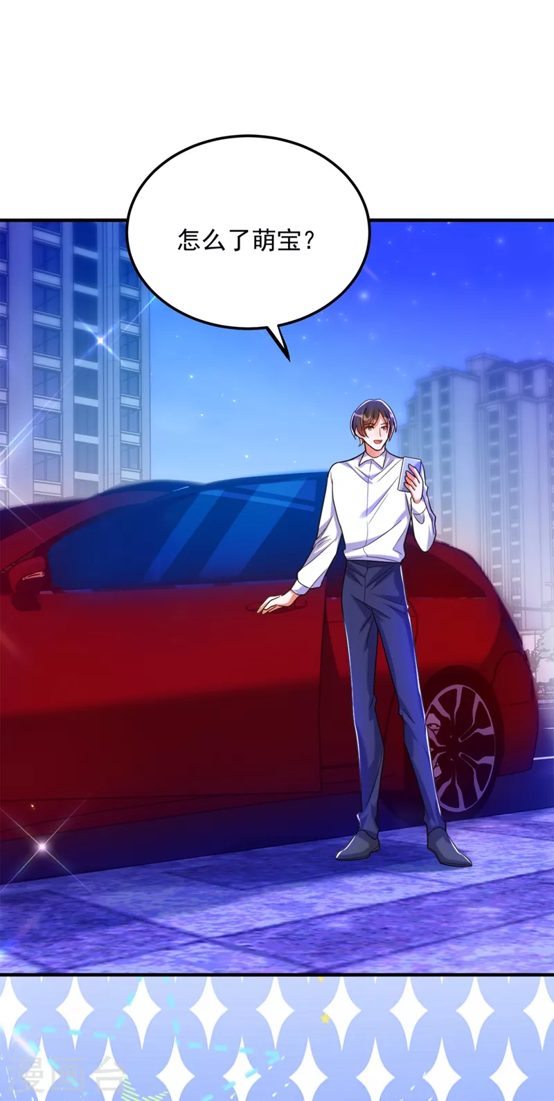 第277话 萌宝的控诉22
