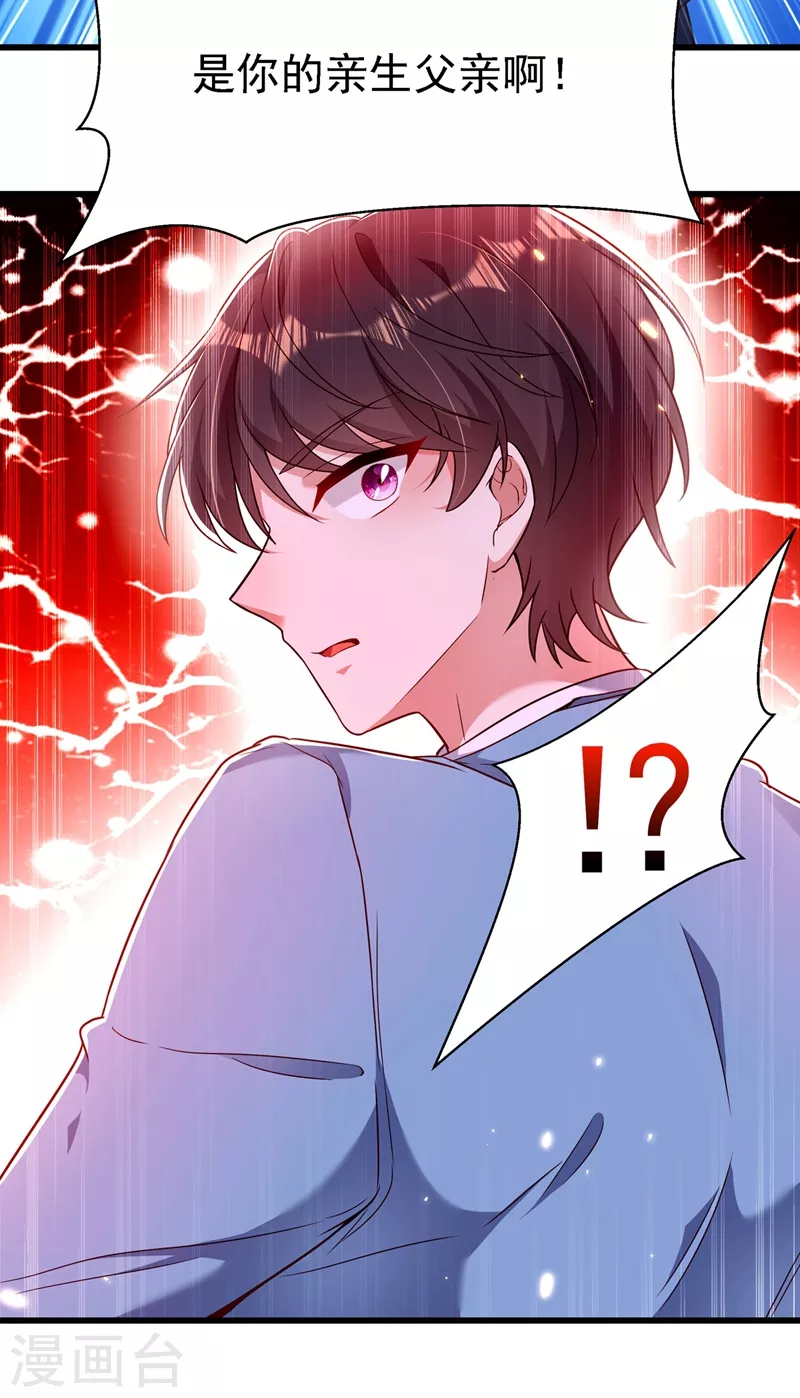 第171话 你想认这个爸爸吗4