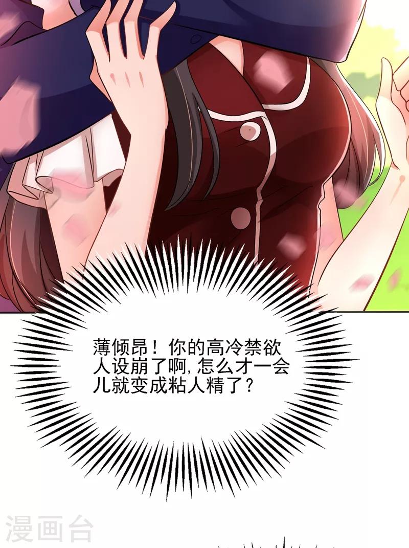 第119话 日记本上的“她”53