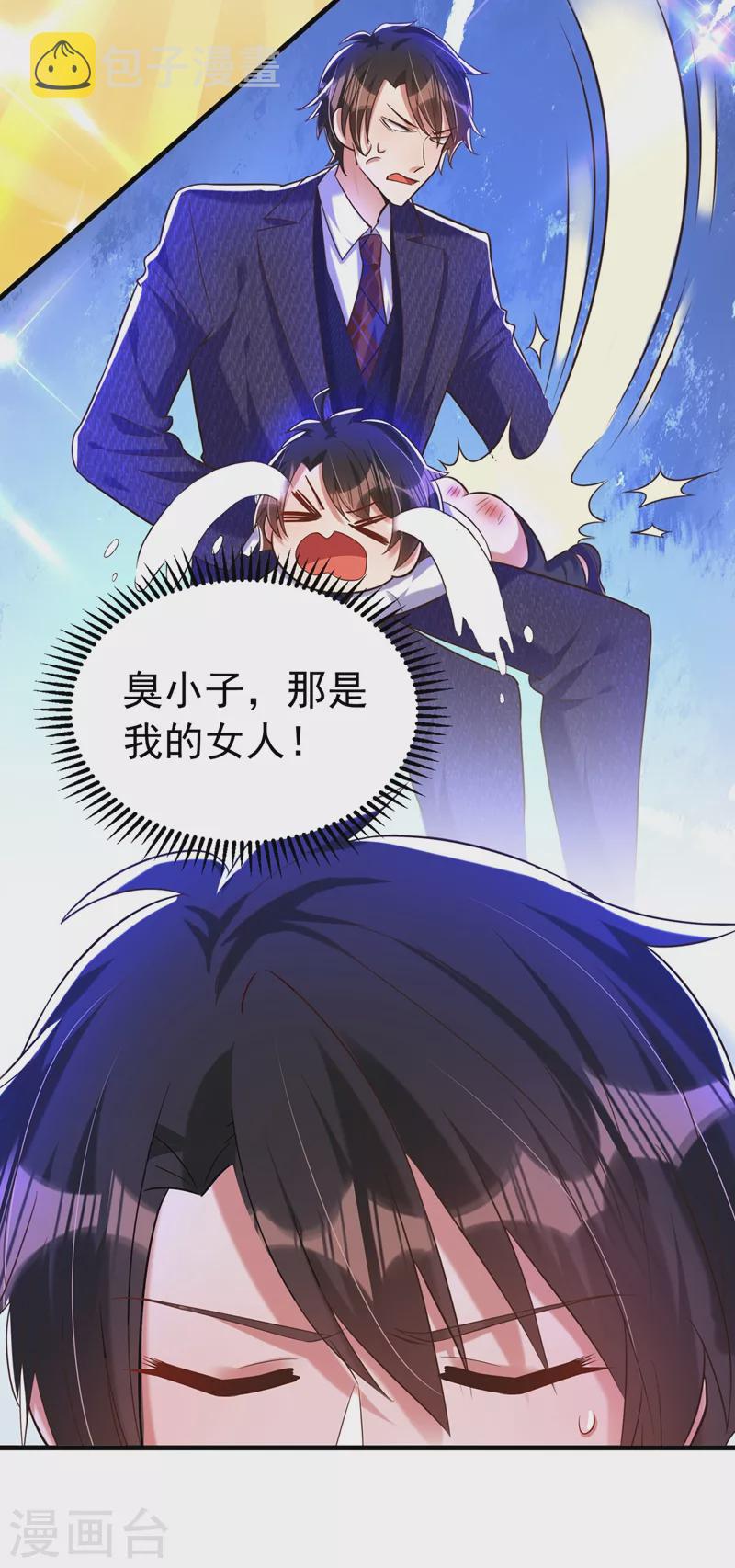 第268话 这孩子在做什麽？34