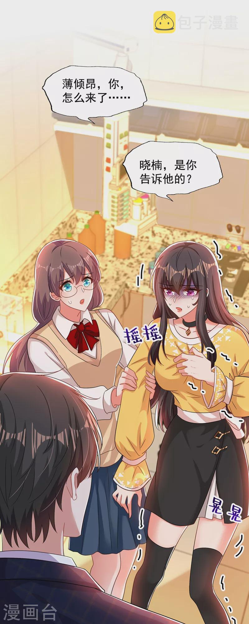 第138话 以身试毒37