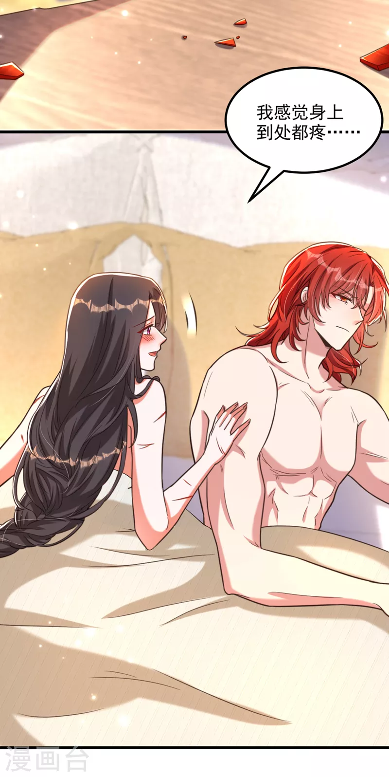 第359话 我身上到处都疼…6