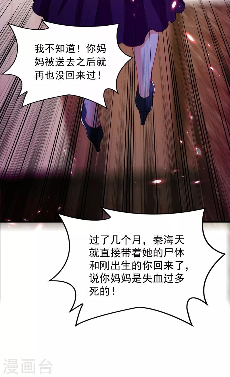 第73话 林素儿的疑点26