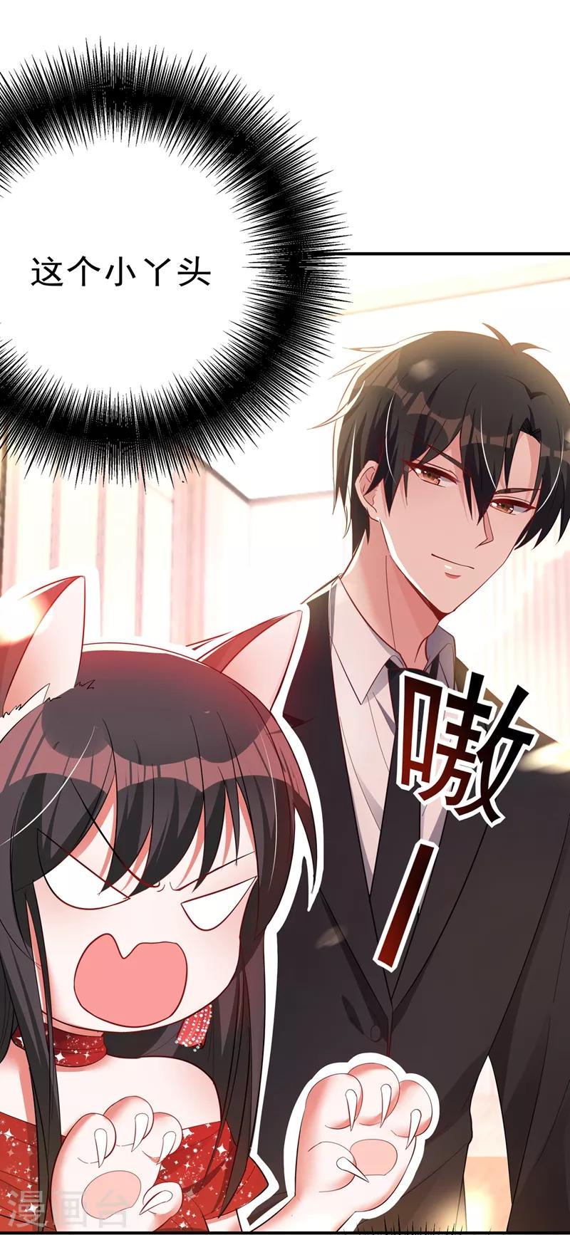 第29话 我林素儿超！凶！的！19