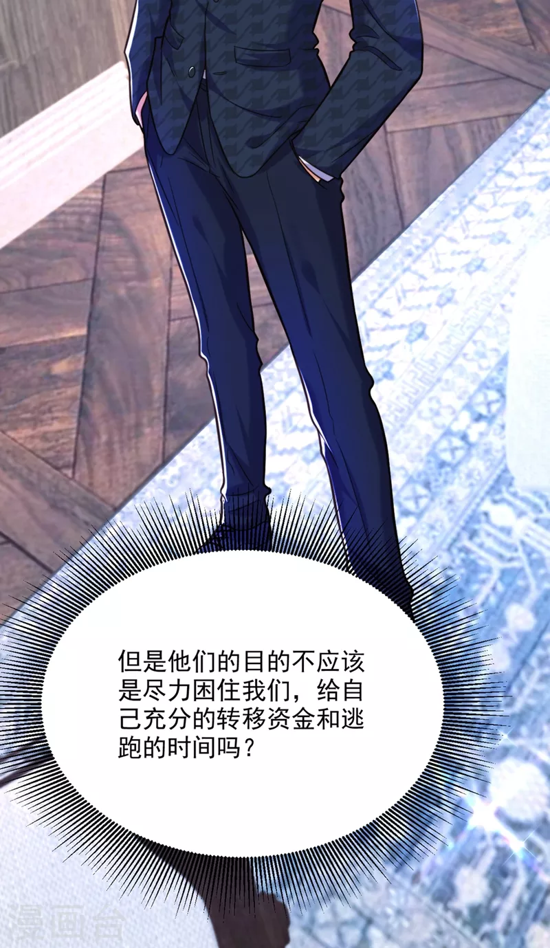 第297话 他一直在监视我们27