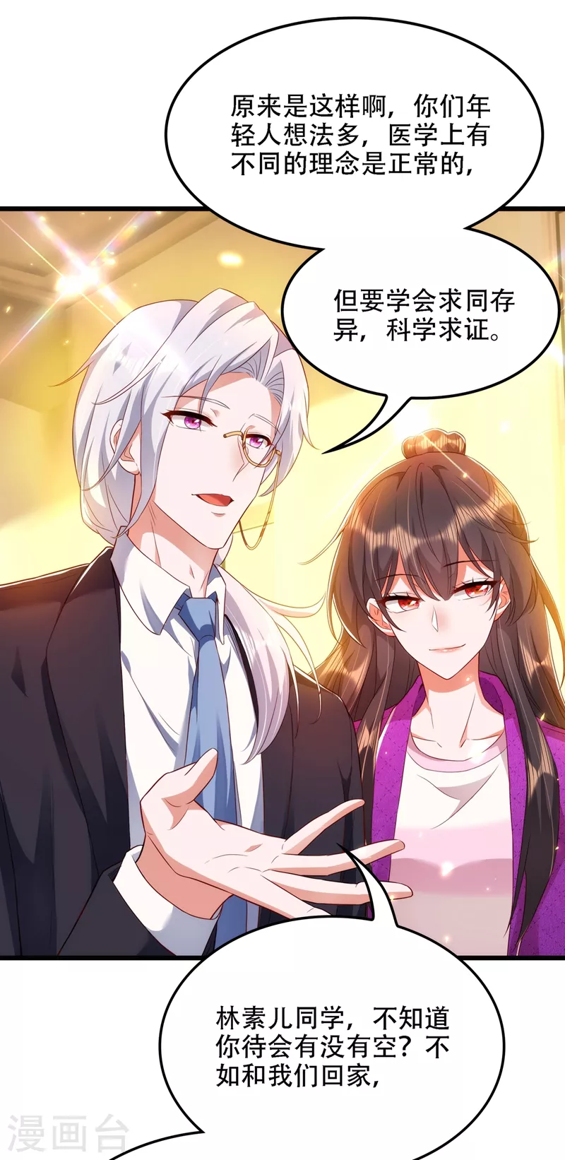 第138话 以身试毒16