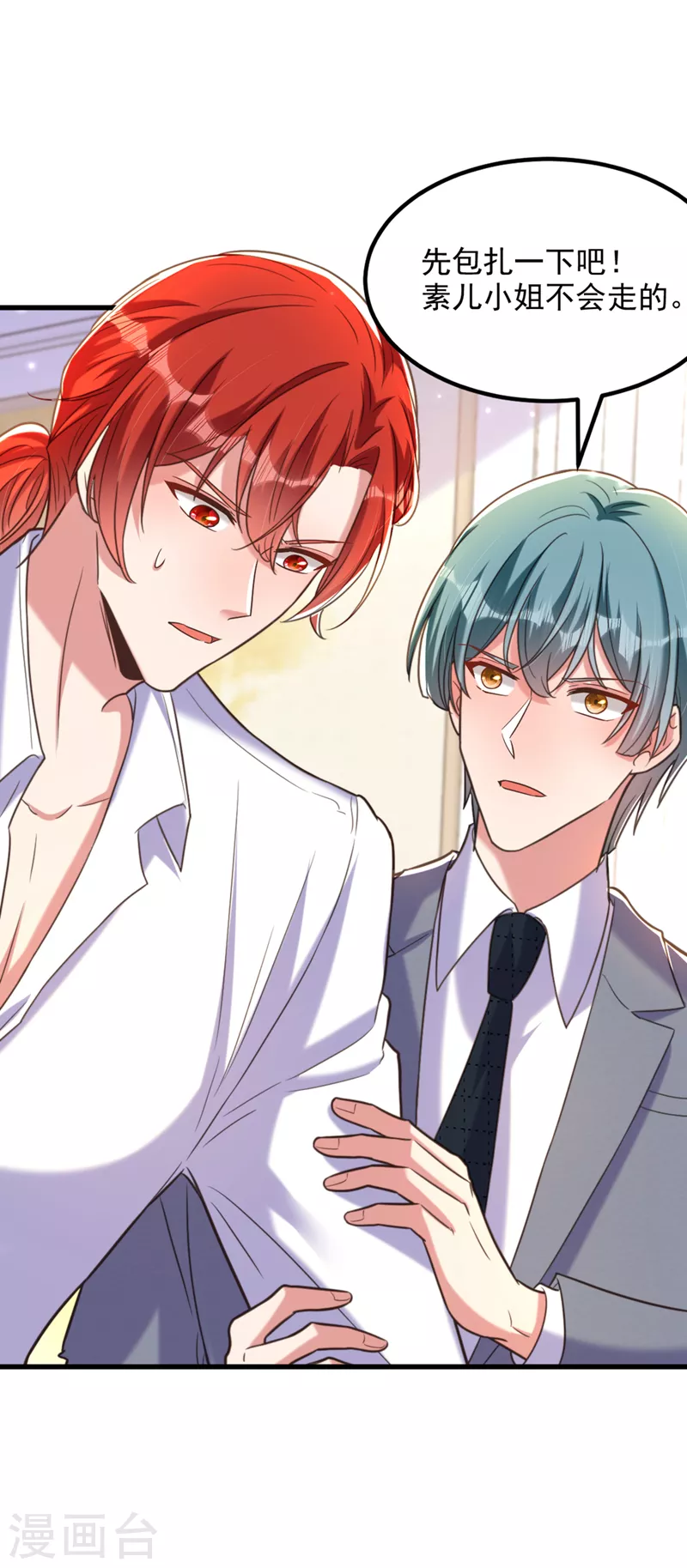 第359话 我身上到处都疼…23