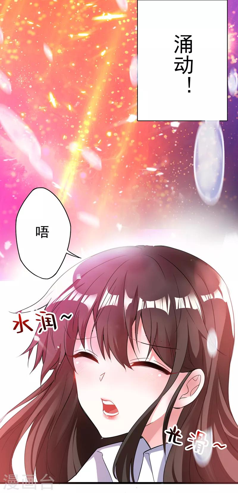 第3话 虐渣倒计时~9
