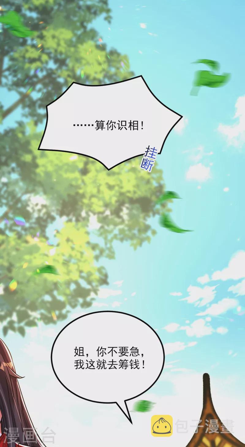 第296话 我只要萌宝平安15