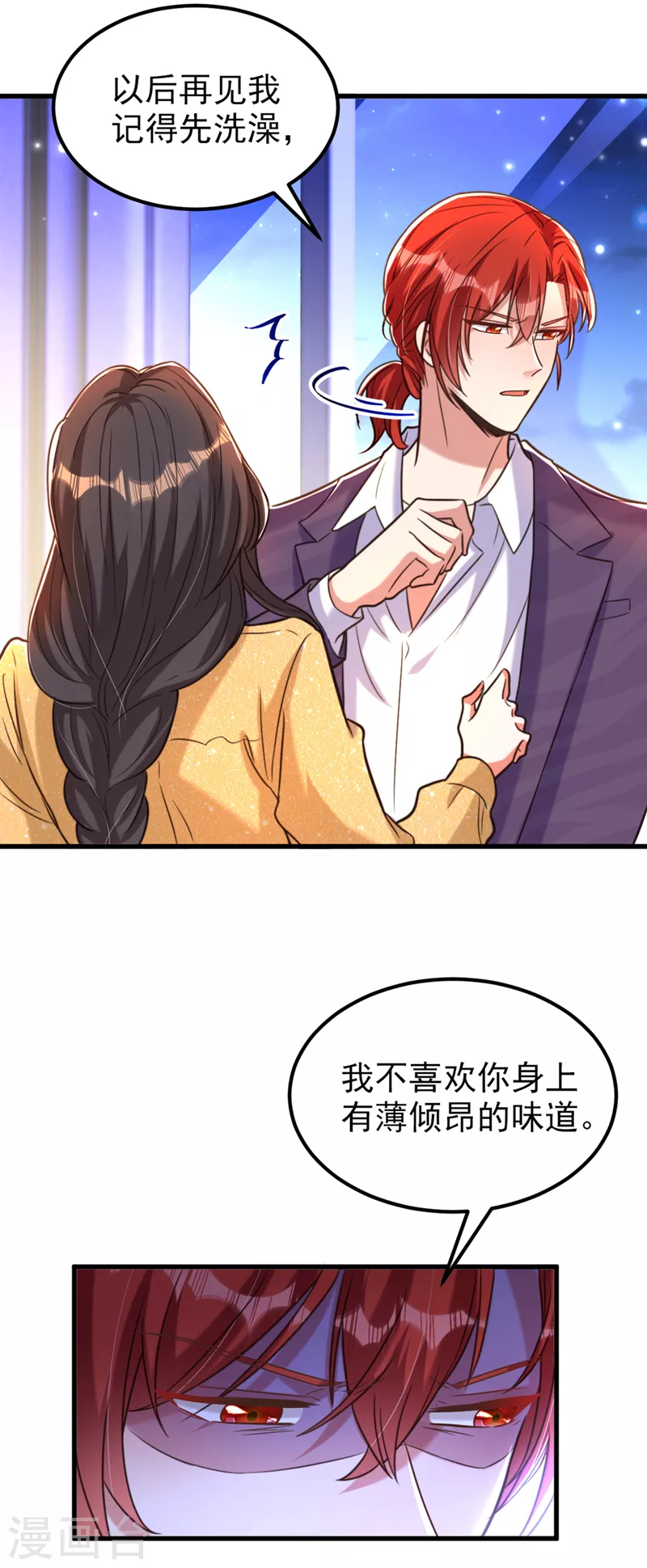 第346话 永远待在薄倾昂身边4