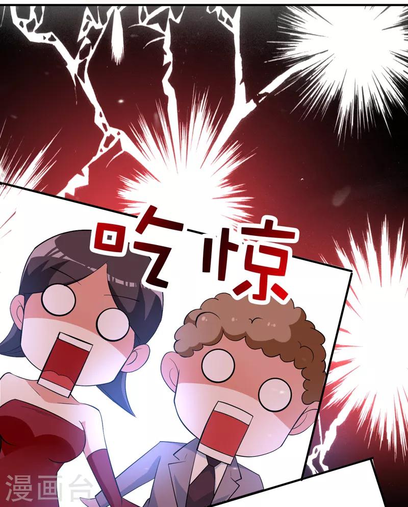 第7话 野男人，就是我！30