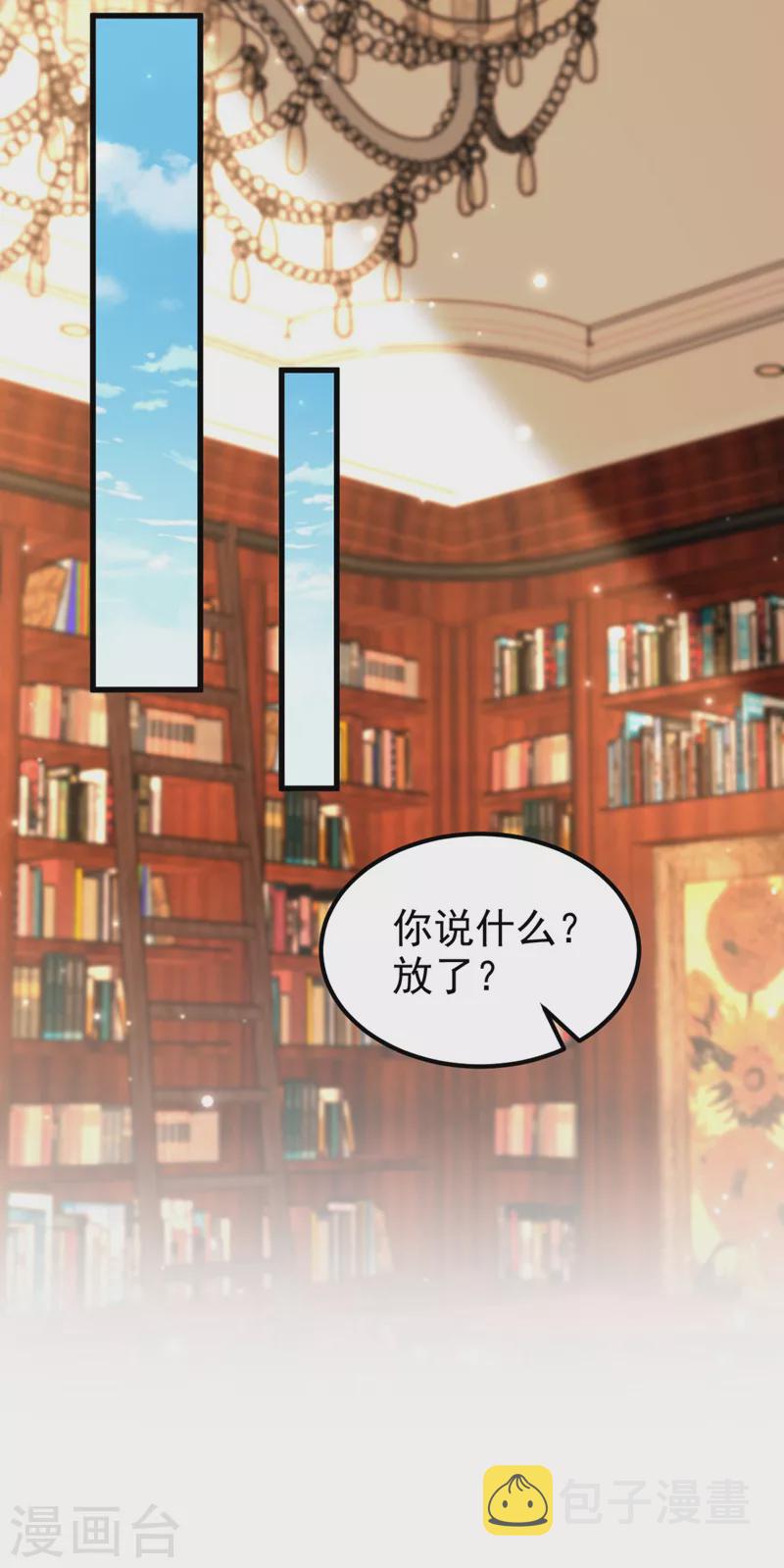 第341话 什麽？他被放了！21