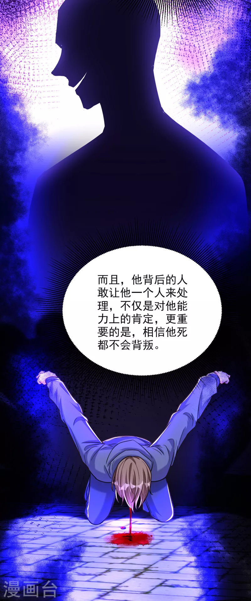 第315话 一起死吧！16