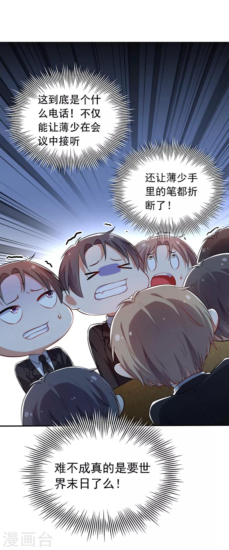 第38话 这个丫头，真要命！27