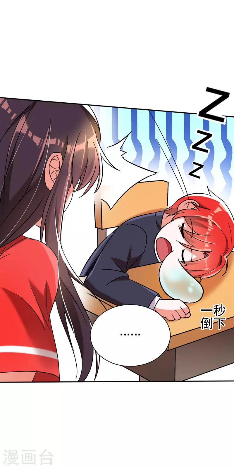 第22话 有本事冲我来！16