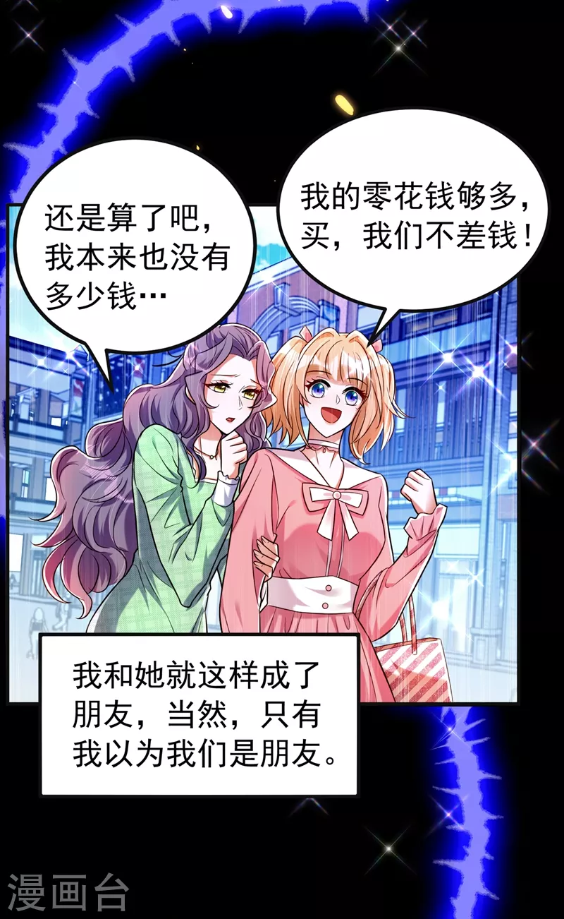第268话 这孩子在做什麽？4