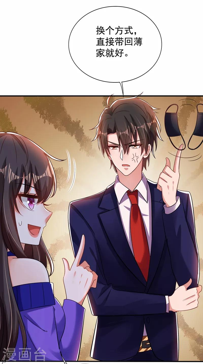 第117话 有什麽奖励？6