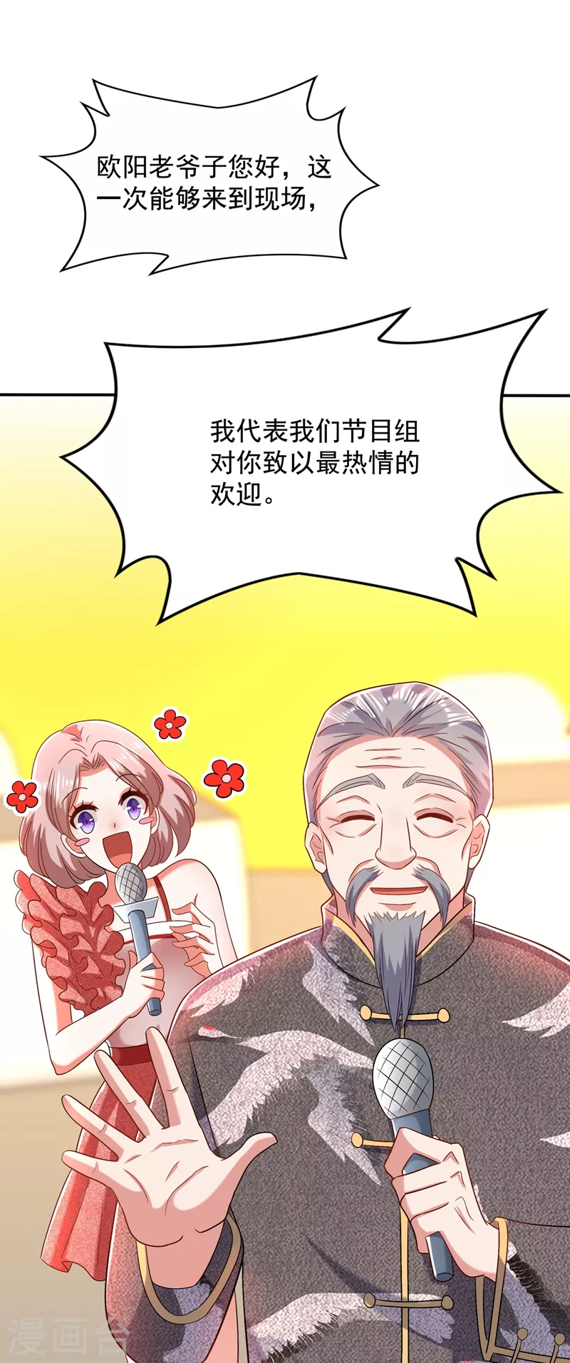 第151话 中医界未来的希望14