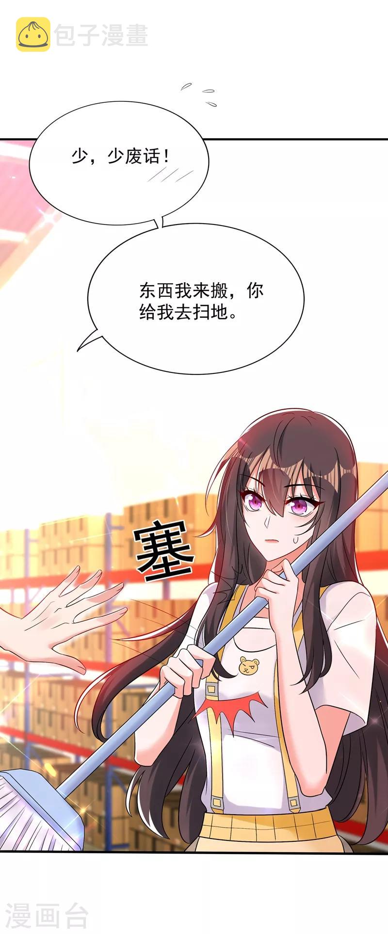 第64话 意外？被锁在学校了！32
