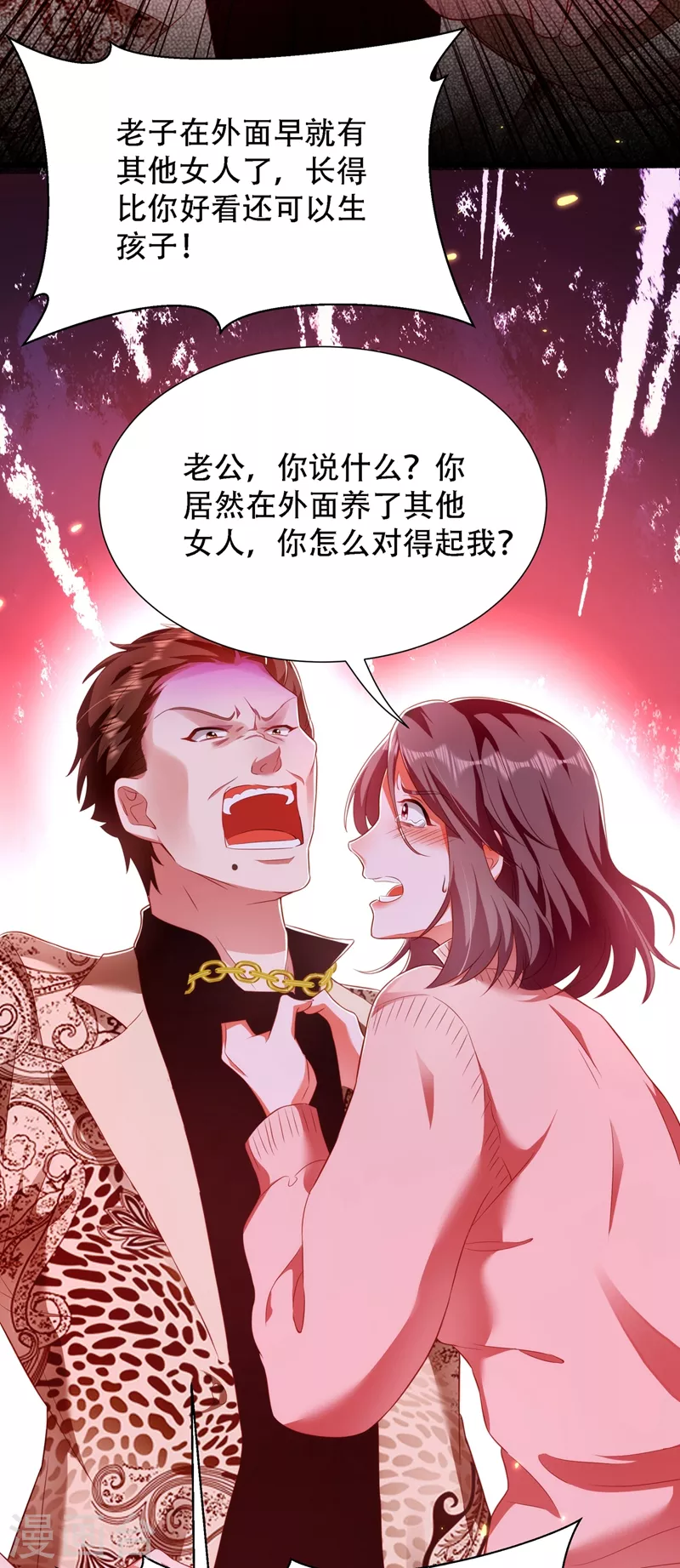 第156话 让渣男净身出户！11