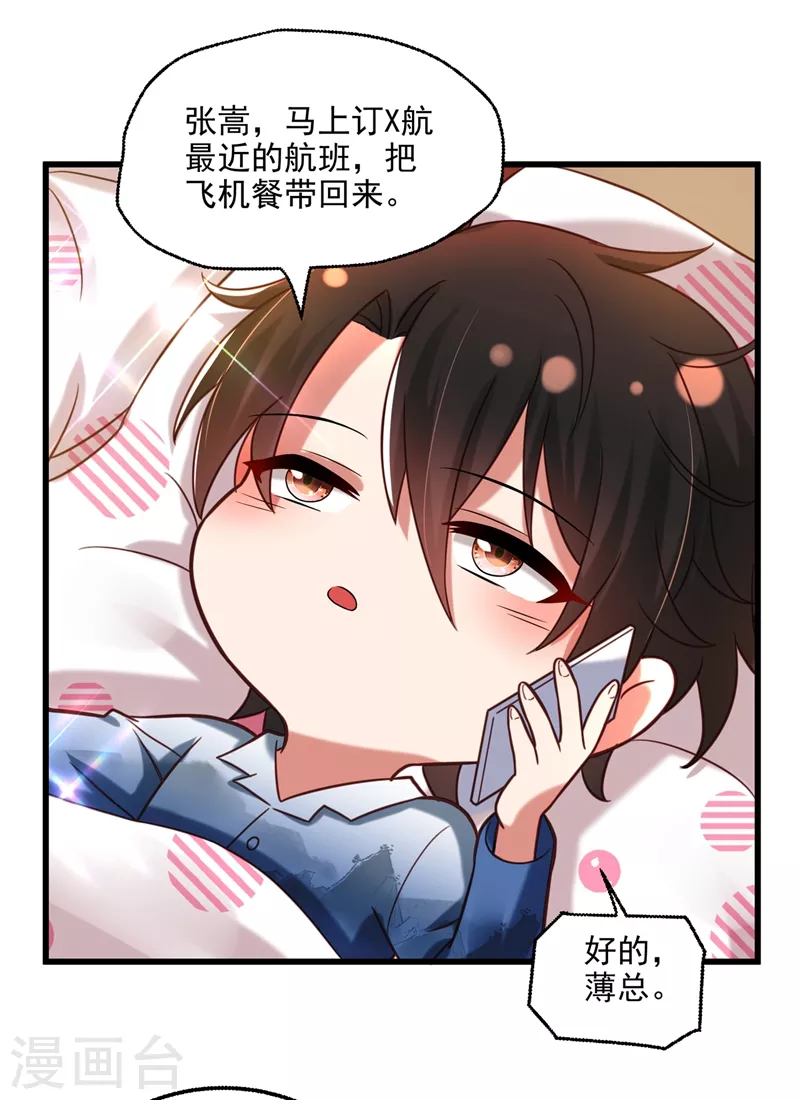 第259话 查不出病因？39