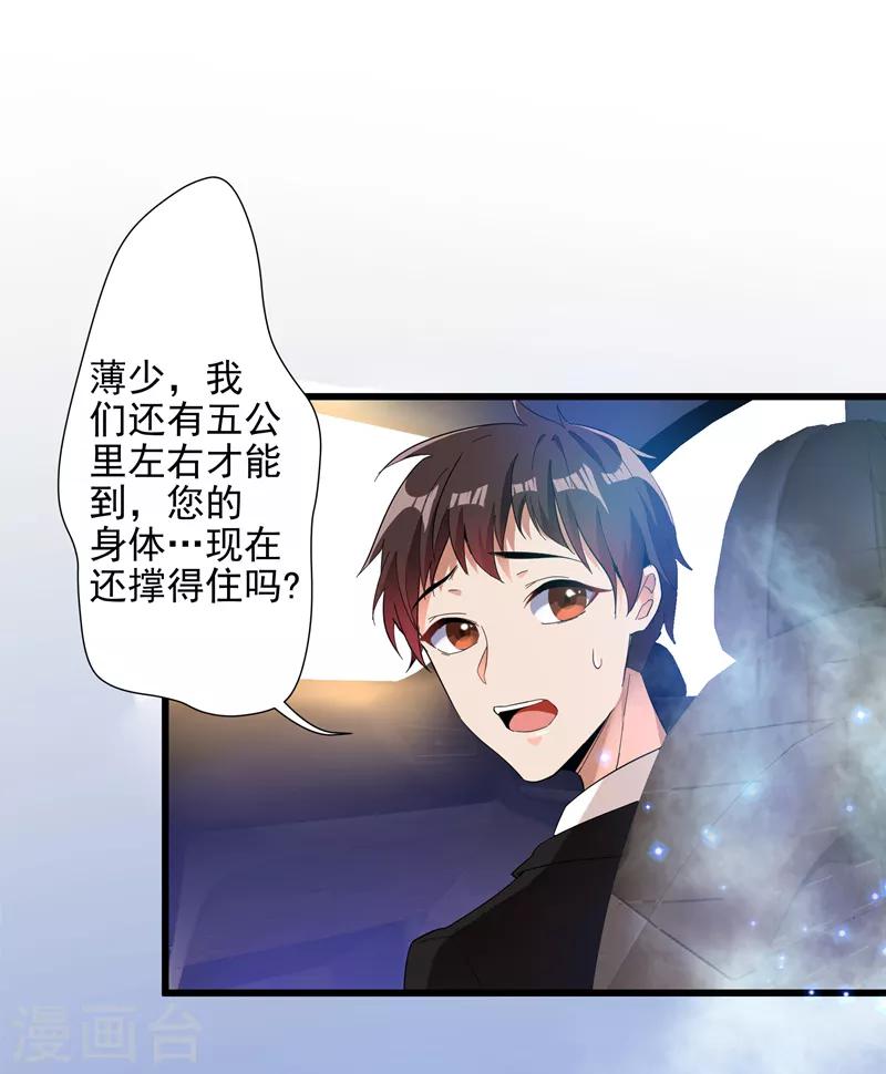 第1话 重生遇见花美男38