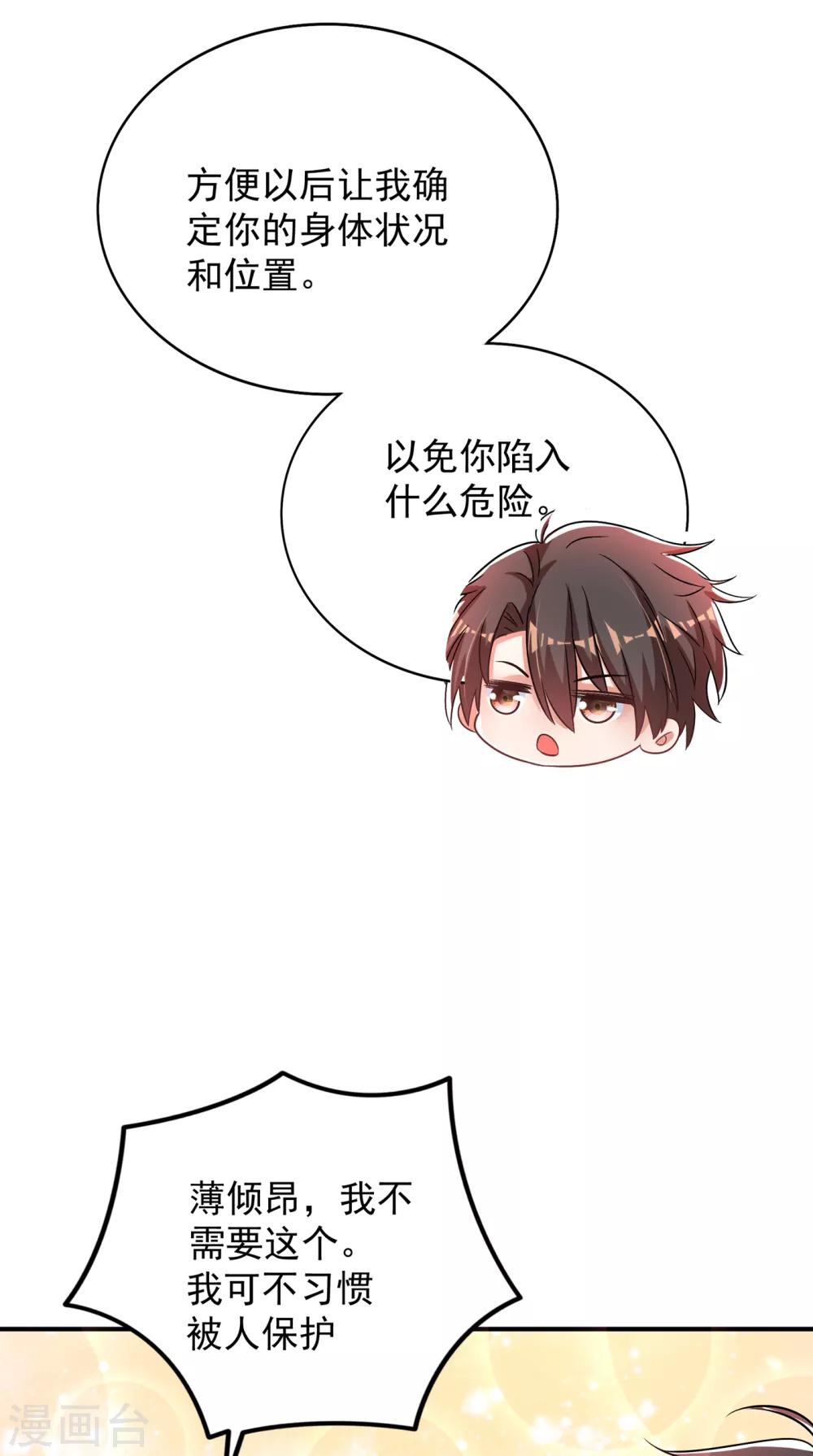 第100话 这美女是夏晓楠？3