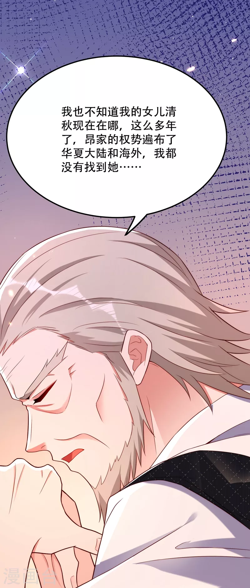 第203话 她…爲什麽都猜到了2