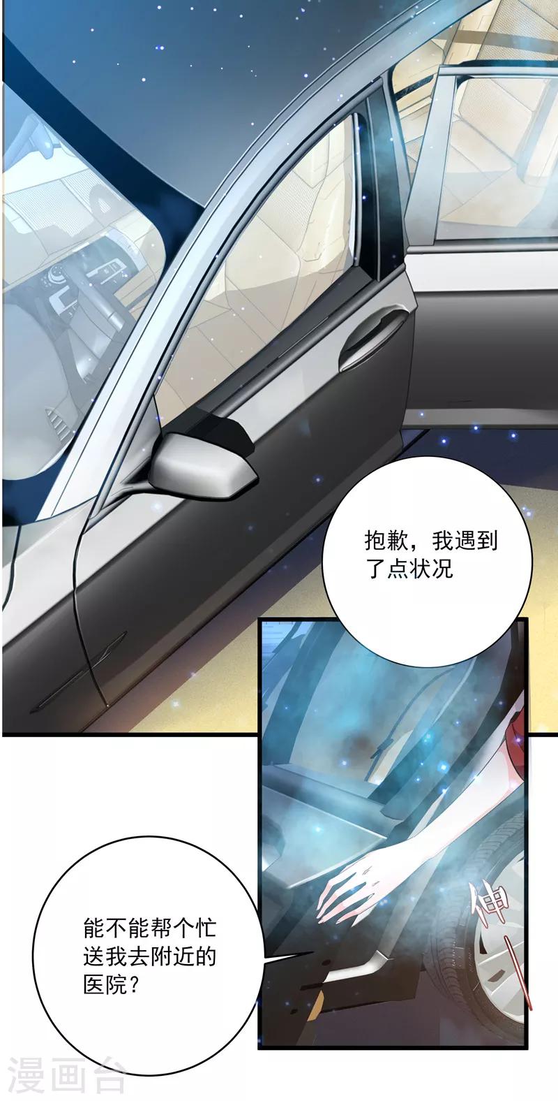 第1话 重生遇见花美男50