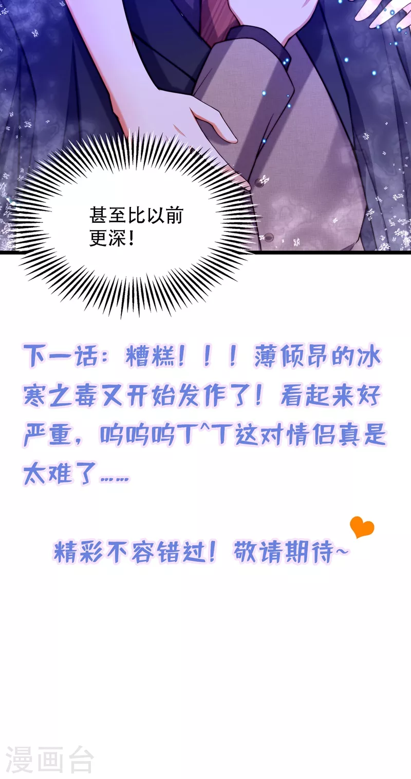 第179话 他是我此生最爱的人44