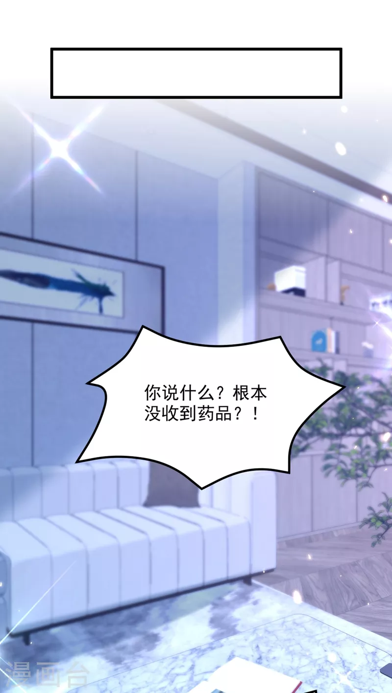第302话 你等着法院传票吧14