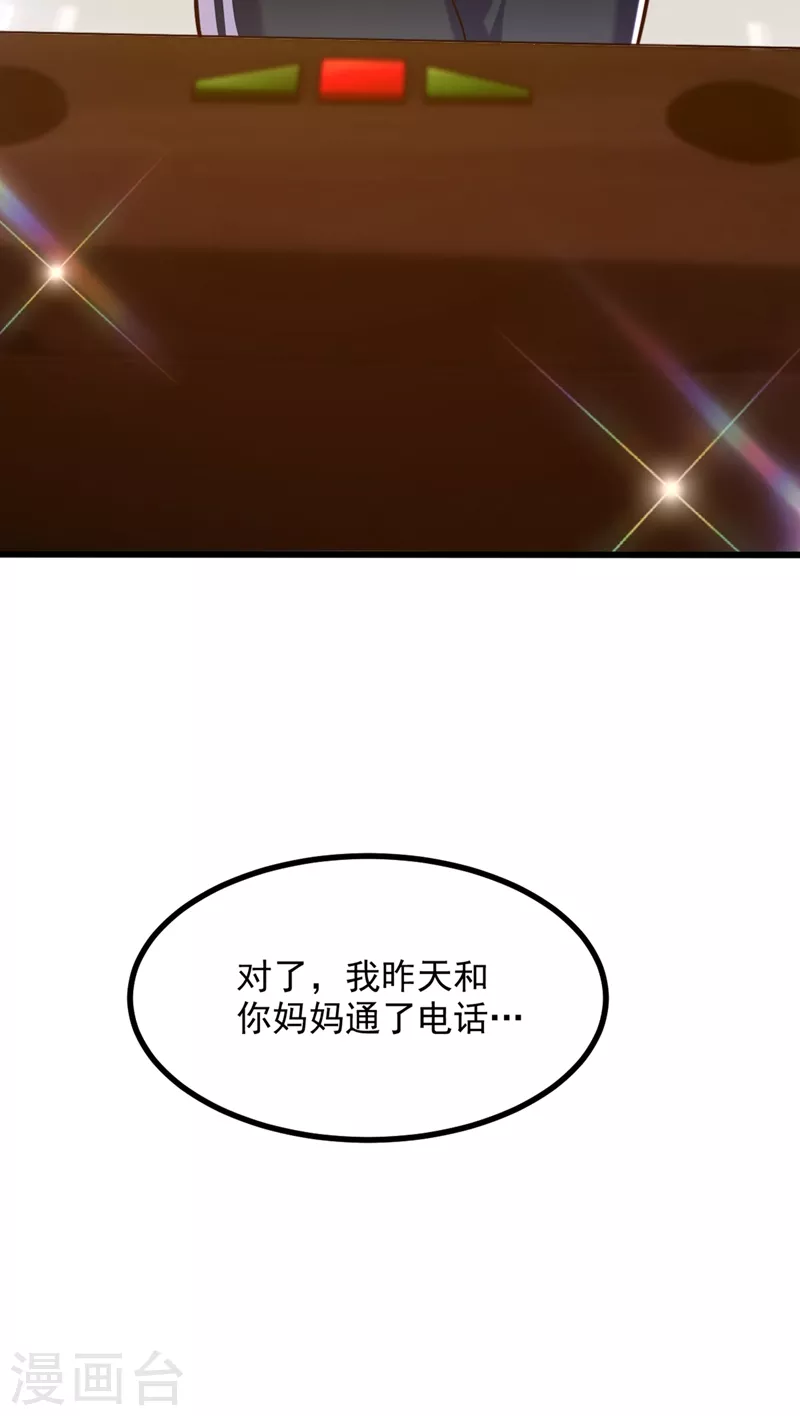 第285话 她怎麽在我牀上！33