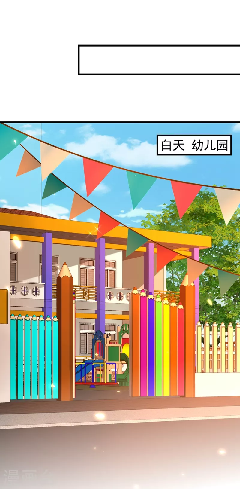 第291话 第一名是我们的！10