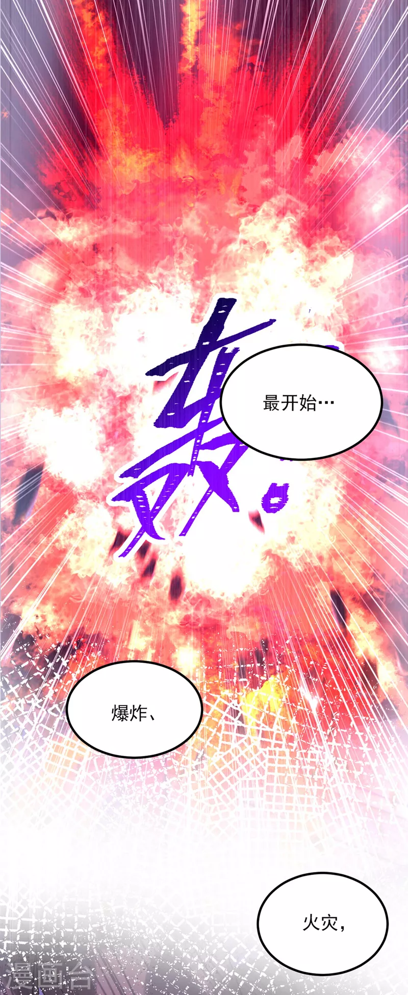第334话 她在调查我了？3