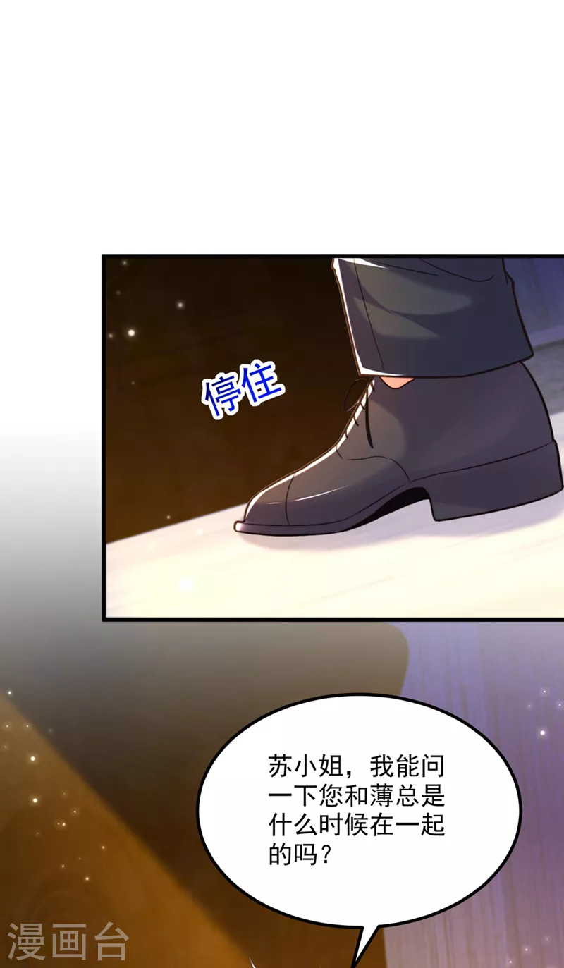 第343话 传闻都是真的……25