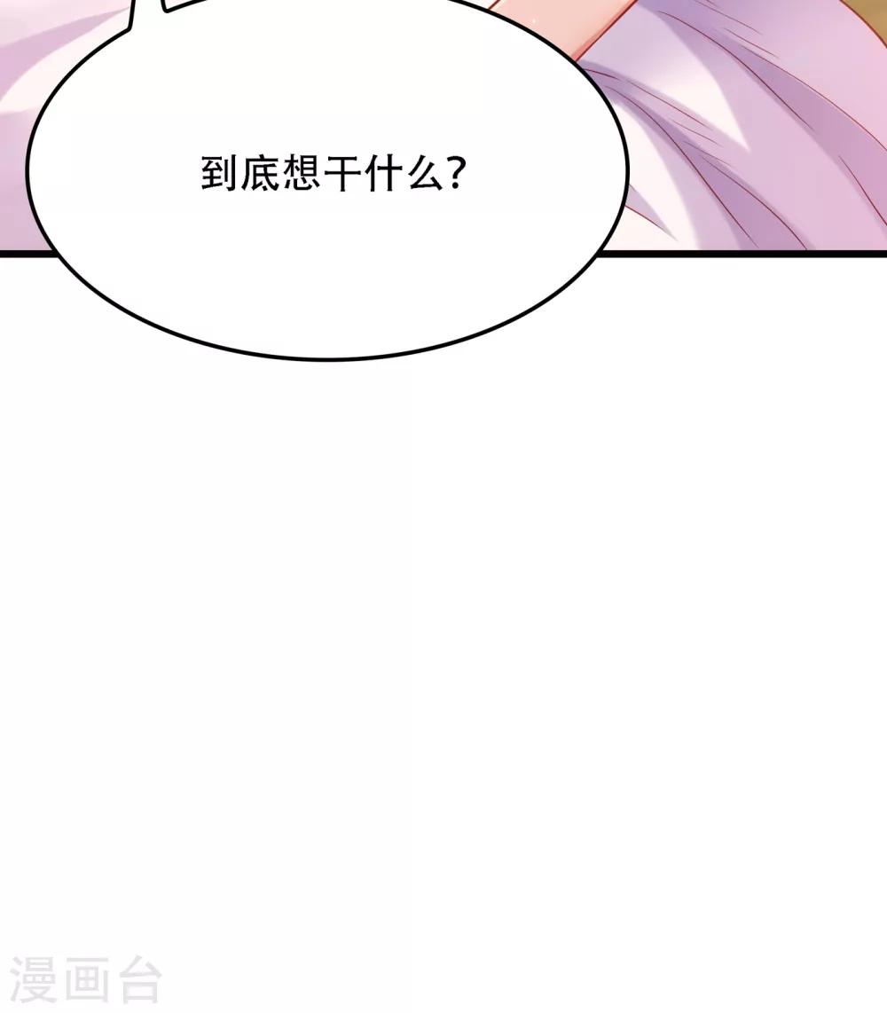 第96话 如果距离更近……7