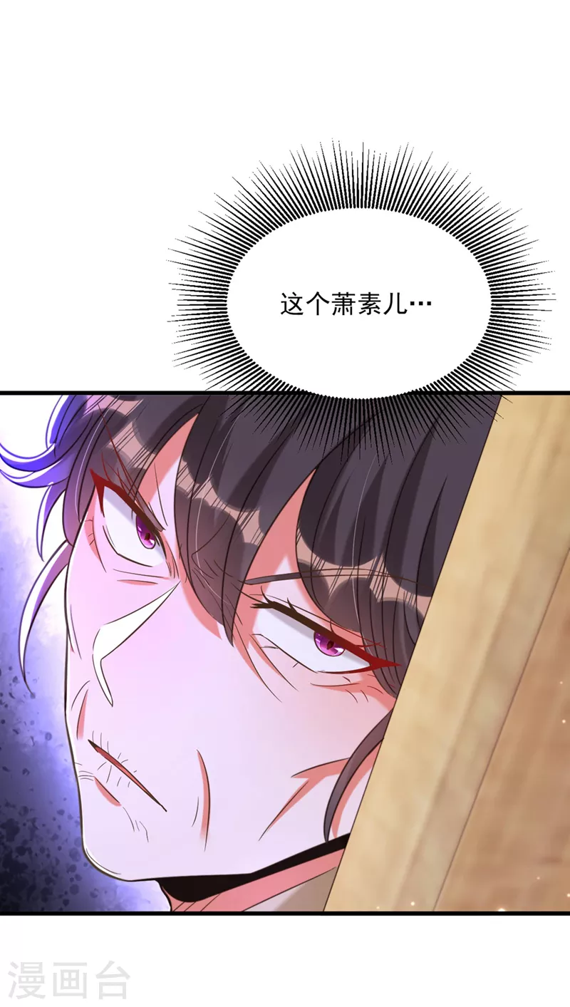 第321话 我愿意等你21
