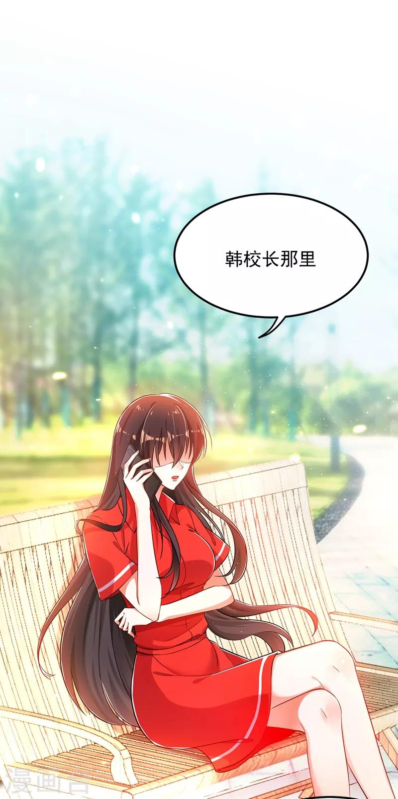 第38话 这个丫头，真要命！10