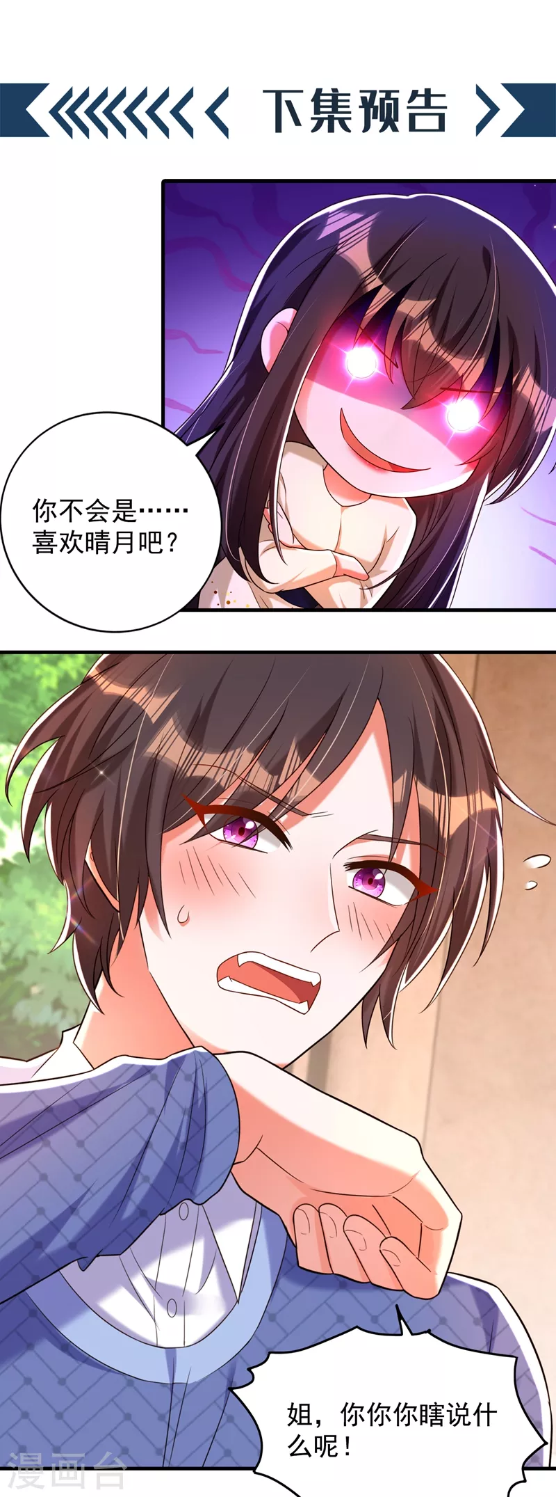 第269话 爸爸，你太厉害了！38