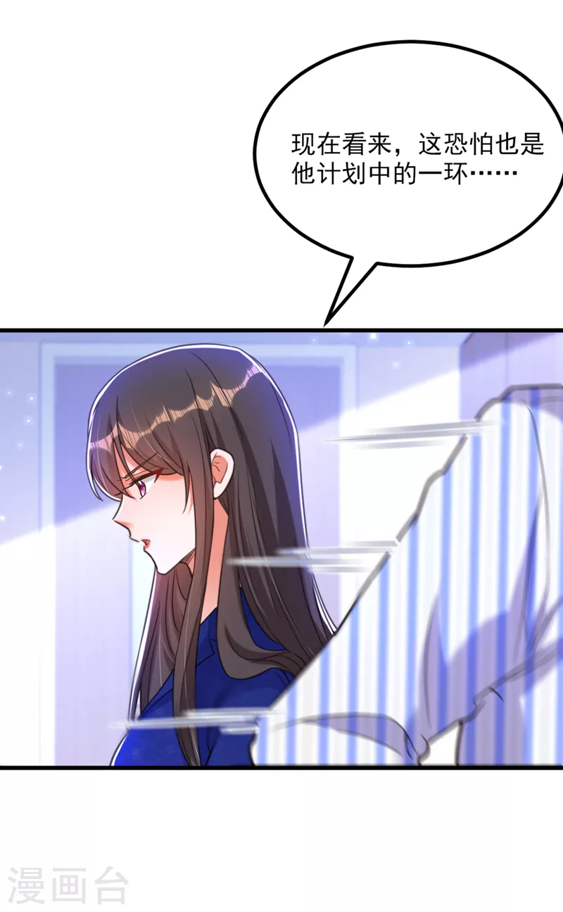 第358话 我一定会治好你！14