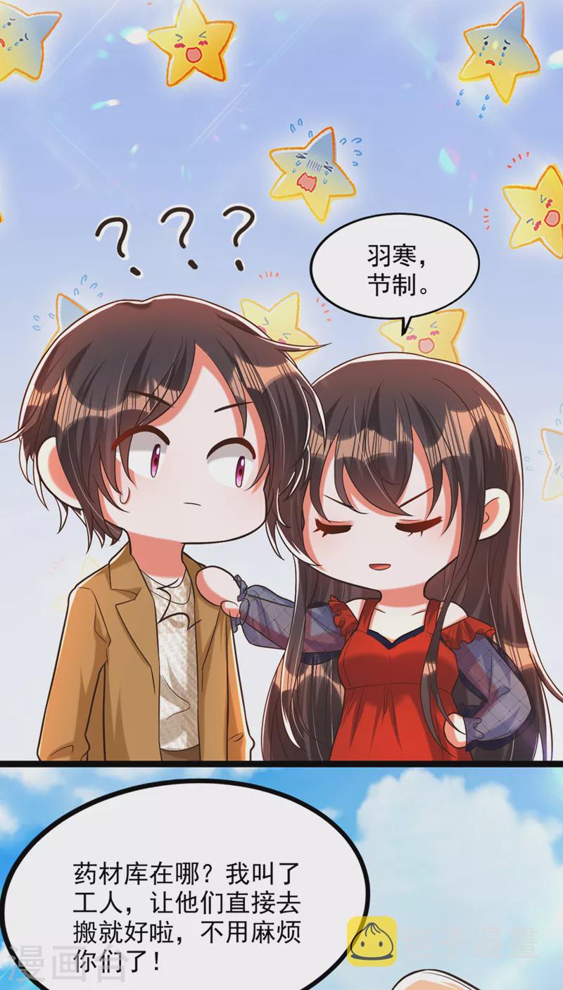 第290话 患者人间蒸发了？12