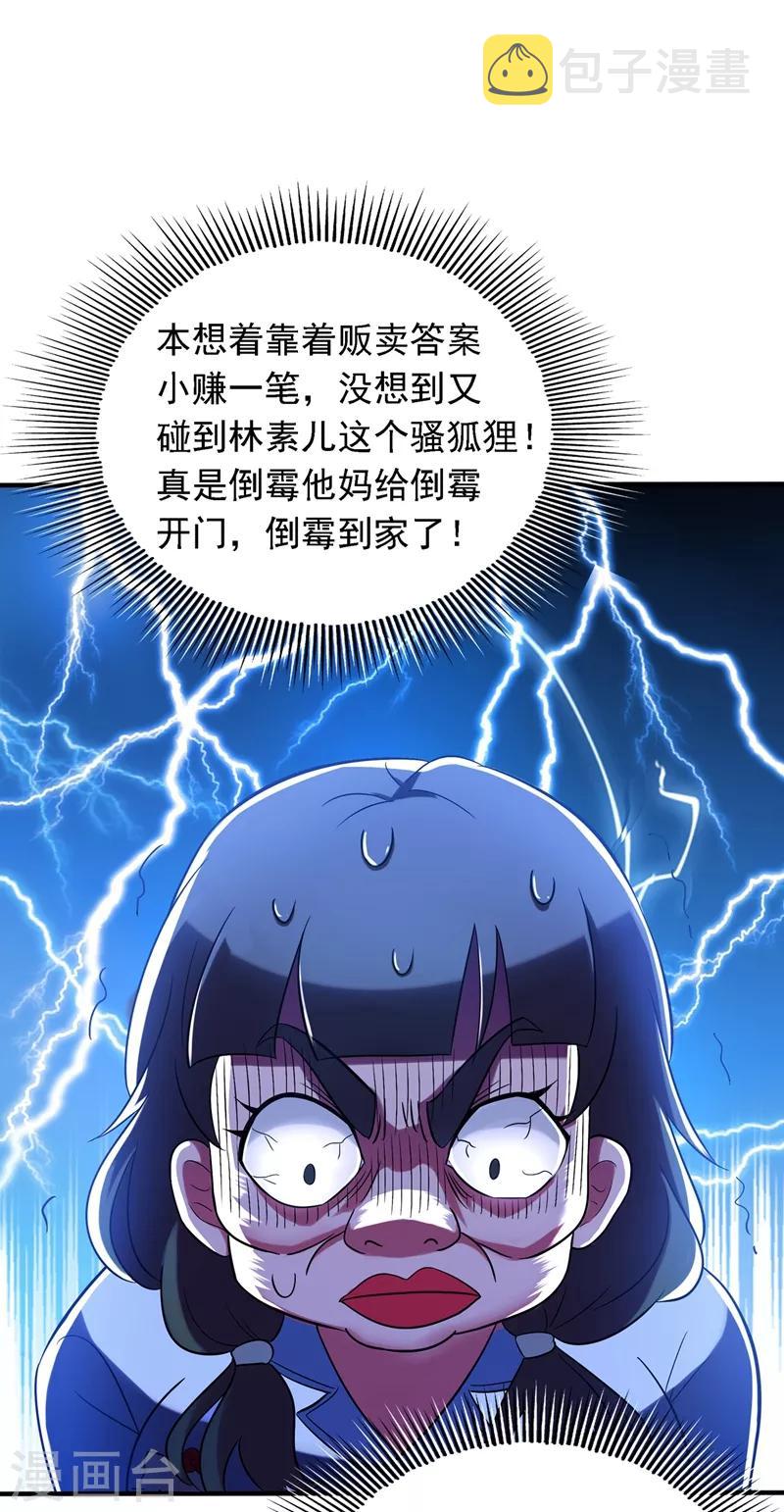第48话 我的手段比你多6