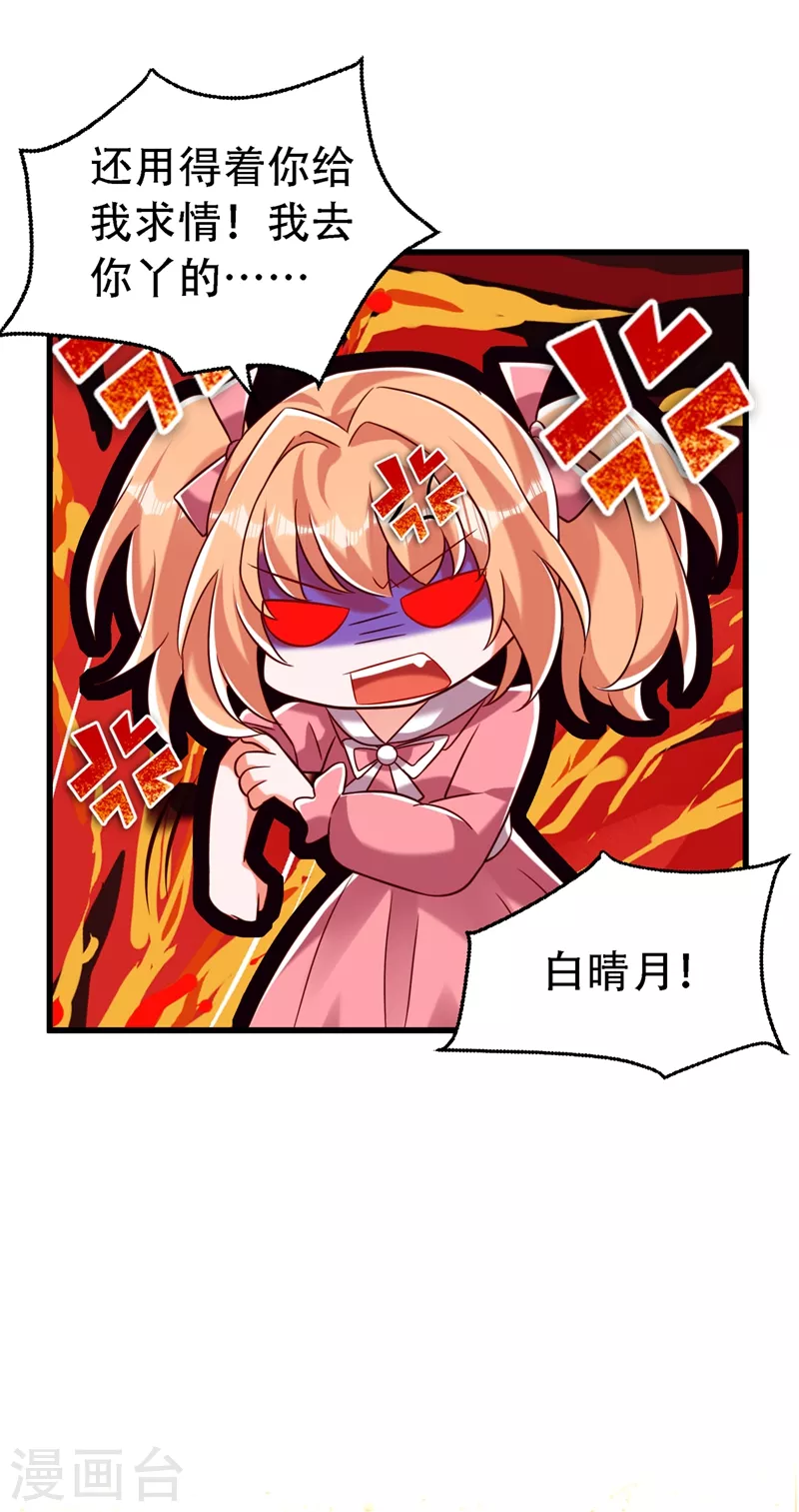 第245话 别再去找他了，好吗35