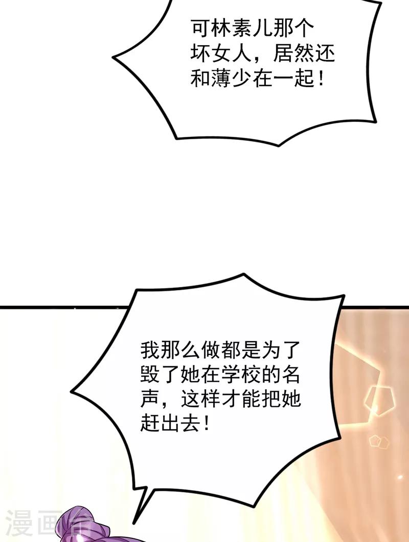 第42话 她，在主动？35