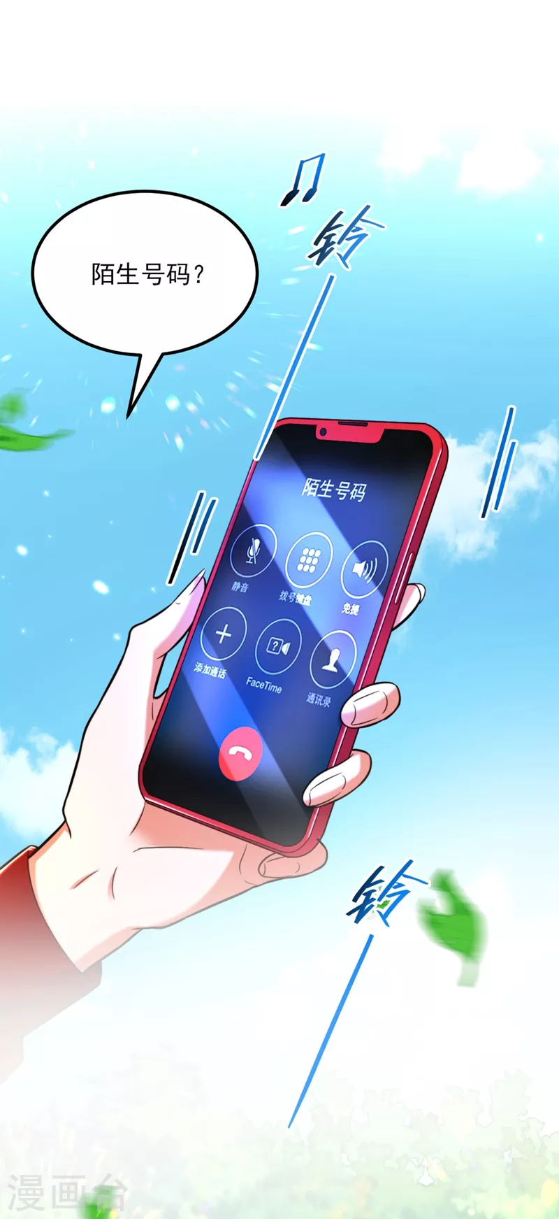 第296话 我只要萌宝平安1