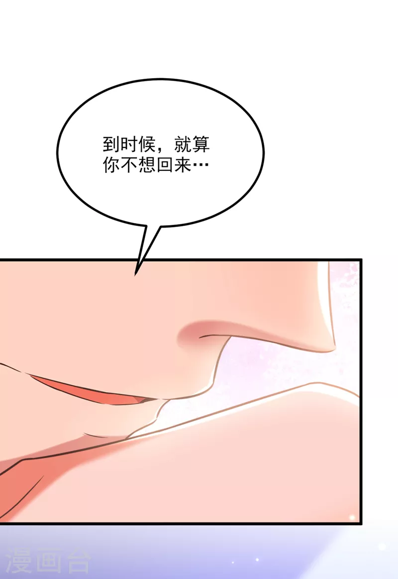 第346话 永远待在薄倾昂身边31
