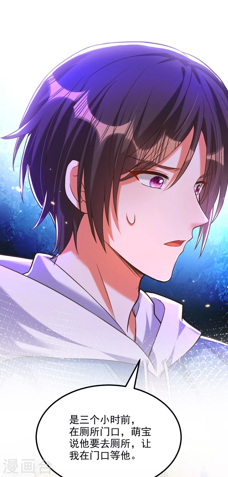 第295话 萌宝失踪了？!39