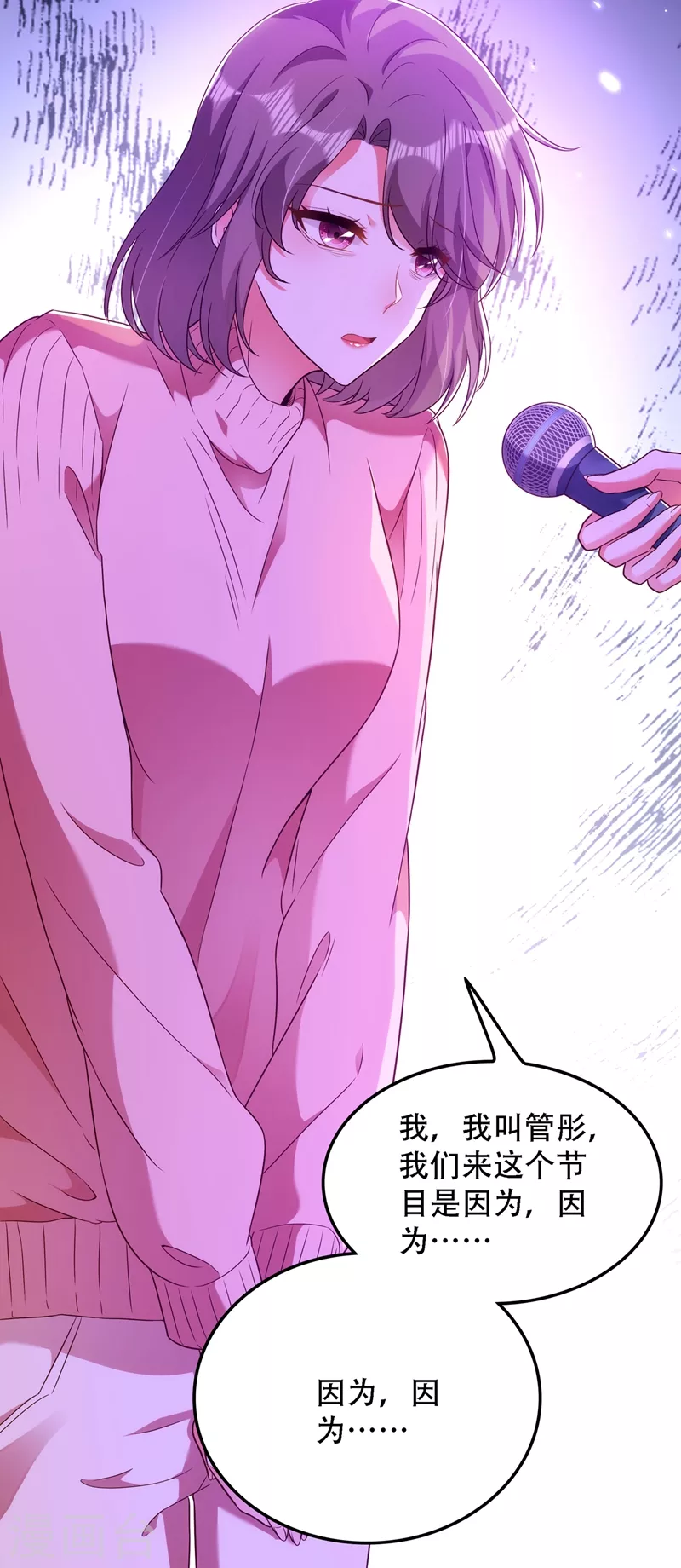 第155话 她，正经历着家暴！18