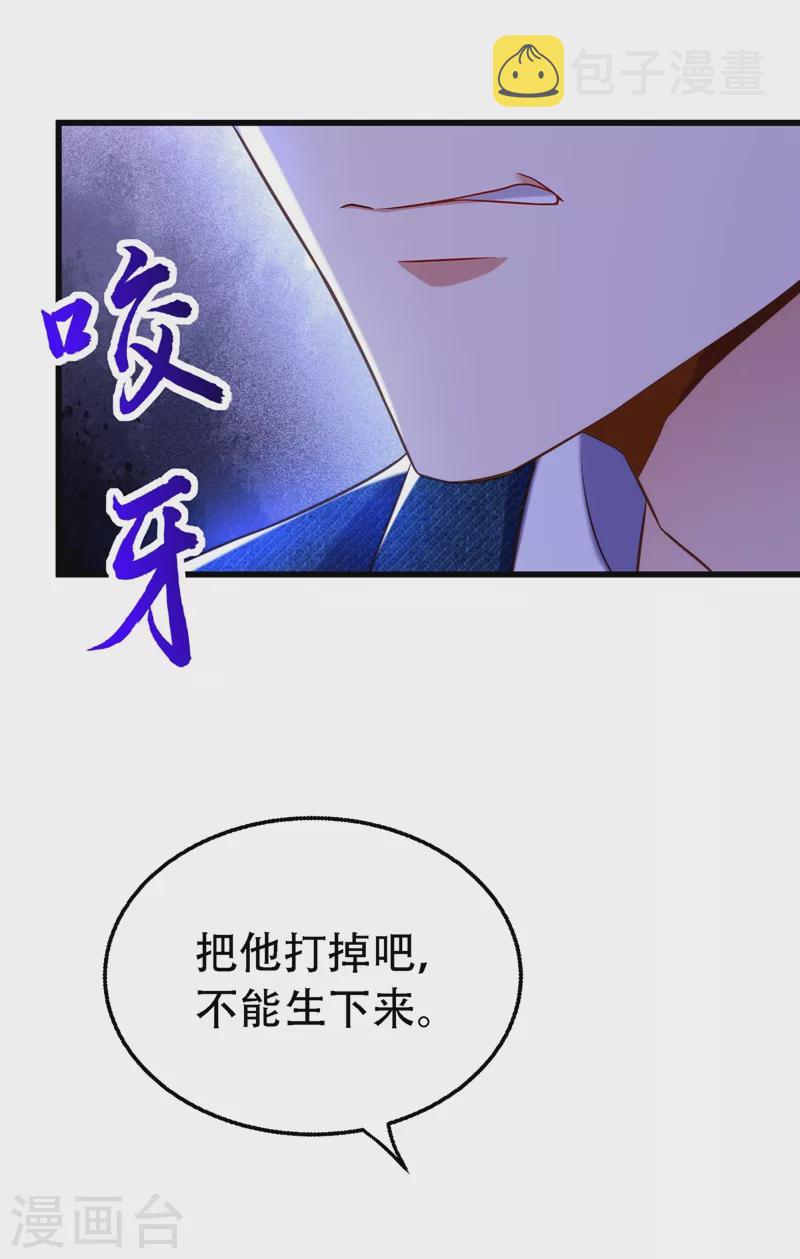 第216话 我居然要当妈妈了…23