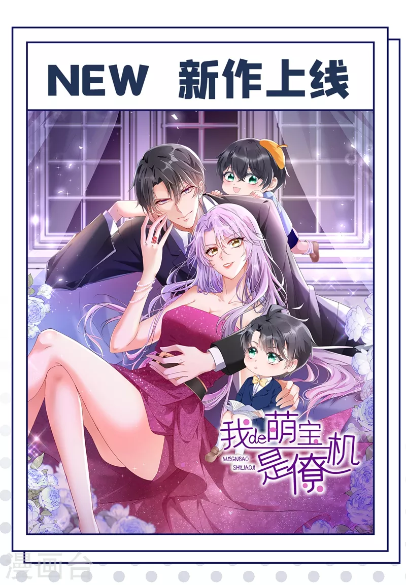 第229话 薄倾昂，真有你的！43